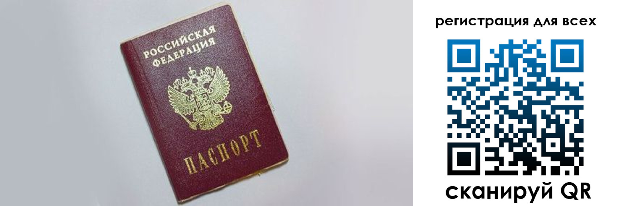 прописка 2025 в Кушве