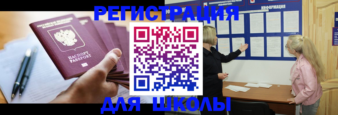 прописка для кредита в Кушве