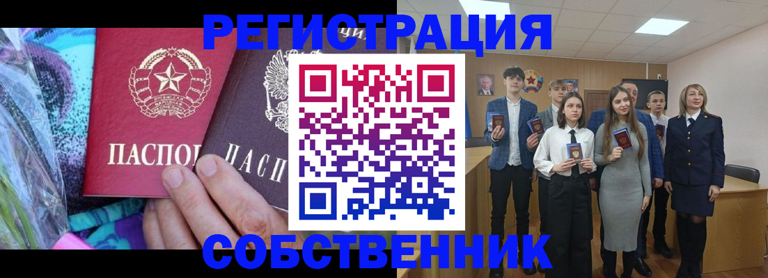 регистрация для школы в Кушве