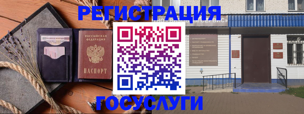 прописка для военкомата в Кушве