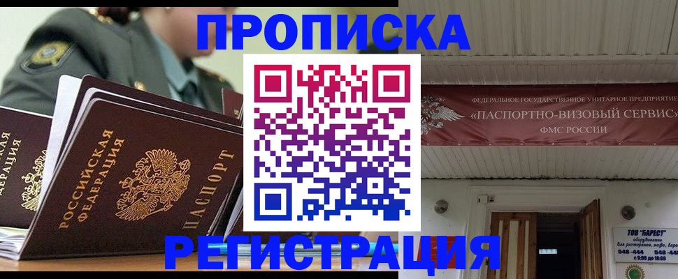временная регистрация надежно в Кушве