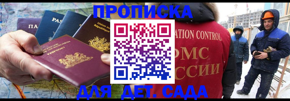 где прописаться в Кушве